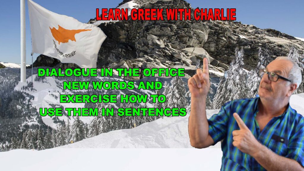 Learn Greek With Charlie